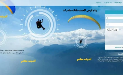سامانه مرآت بانک رسالت ۱۴۰۵؛ ورود به imerat.ir، ثبت نام، اعتبارسنجی و مشاهده نتیجه