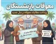 زمان واریز معوقات بازنشستگان تأمین اجتماعی مشخص شد؟ آخرین جزئیات پرداخت مطالبات مهر و آبان ۱۴۰۵