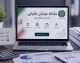 سامانه مودیان مالیاتی ۱۴۰۵ | ورود به کارپوشه، ثبت صورتحساب الکترونیکی و خدمات مالیاتی