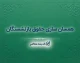 خبر سرصبحی از آخرین لحظات همسان سازی حقوق بازنشستگان امروز یکشنبه ۱۲ مهر ۱۴۰۵ | آخرین خبر از متناسب سازی حقوق بازنشستگان