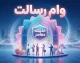 شرایط وام بانک رسالت ۱۴۰۵ | وام ۵۰۰ میلیونی رسالت با چه شرایطی پرداخت می شود؟