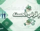 وام فوری قرض الحسنه ۱۴۰۵ | شرایط دریافت وام سریع تا ۵۰۰ میلیون تومان و معرفی طرح های بانکی