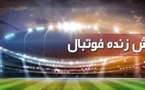 جدول پخش زنده یکشنبه ۱۲ مهر | اختتامیه بازی های آسیایی ناگویا و لیگ ملت های اروپا / آلمان، هلند و پرتغال همزمان از ساعت ۲۲:۱۵