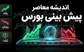 پیش بینی بورس امروز یکشنبه ۱۲ مهر ۱۴۰۵؛ بورس صعودی می شود یا بازار وارد فاز استراحت؟