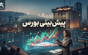 پیش بینی بورس فردا چهارشنبه ۱۵ مهر ۱۴۰۵ | شاخص کل صعودی می ماند؟ بورس فردا چه می شود؟