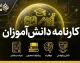 سامانه امین متوسطه دوم | ورود به سایت edu.medu.ir و راهنمای خدمات فارغ‌التحصیلی