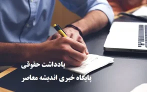 کنتور آب؛ مسئولیت مشترک، هزینه تعویض و ماجرای کنتورهای فرسوده