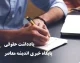 کنتور آب؛ مسئولیت مشترک، هزینه تعویض و ماجرای کنتورهای فرسوده